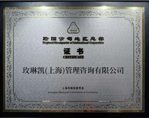 三十而立的玫琳凯 在中国市场根基稳固的三大密码