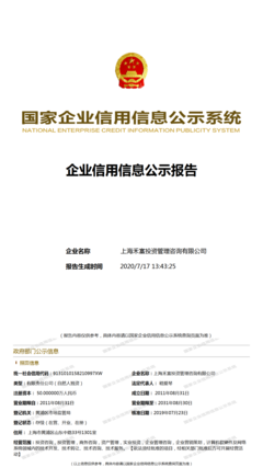 聚焦专业·赋能增长 上海禾富投资管理服务平台解析