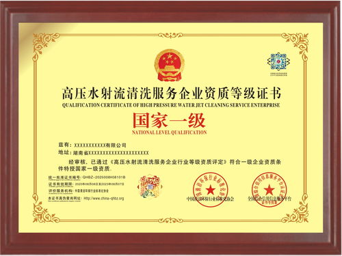 一站式清洁资质证书办理咨询服务——广州亿方达专业助力企业认证与投资管理